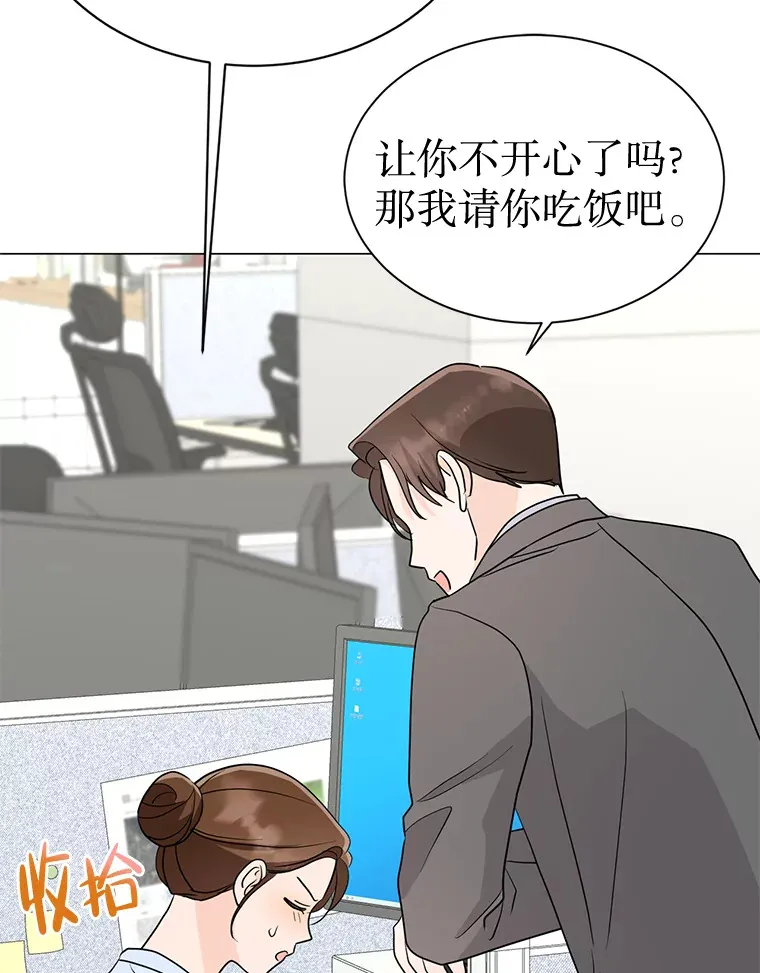 36.共进晚餐 第32页