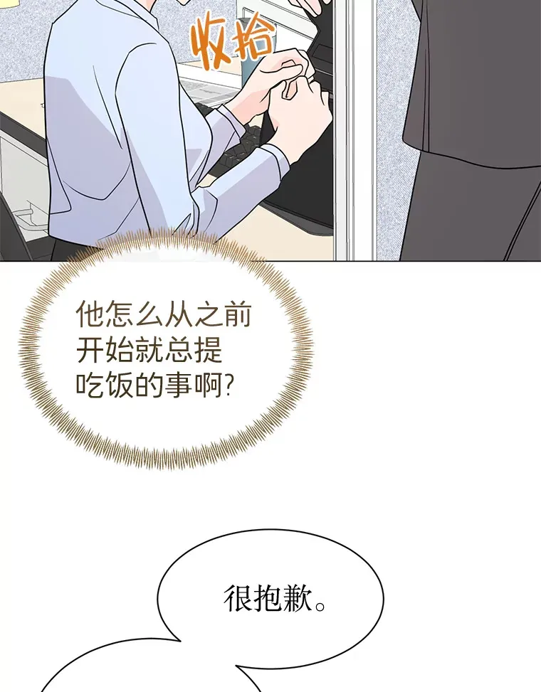 36.共进晚餐 第33页