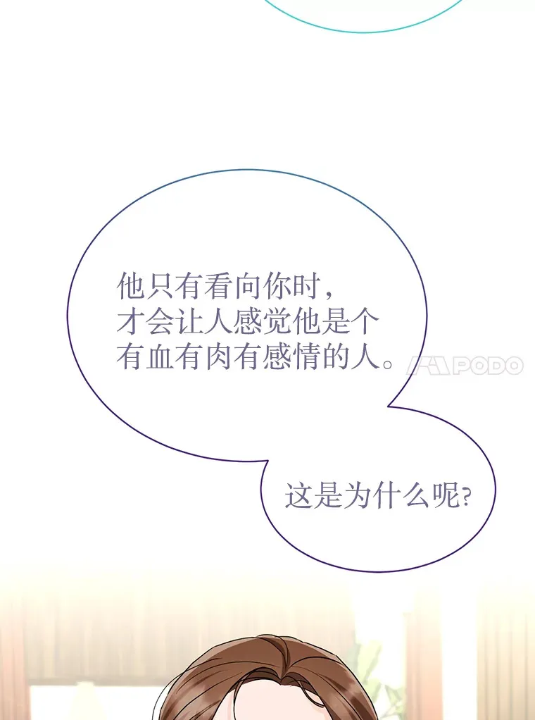 36.共进晚餐 第60页