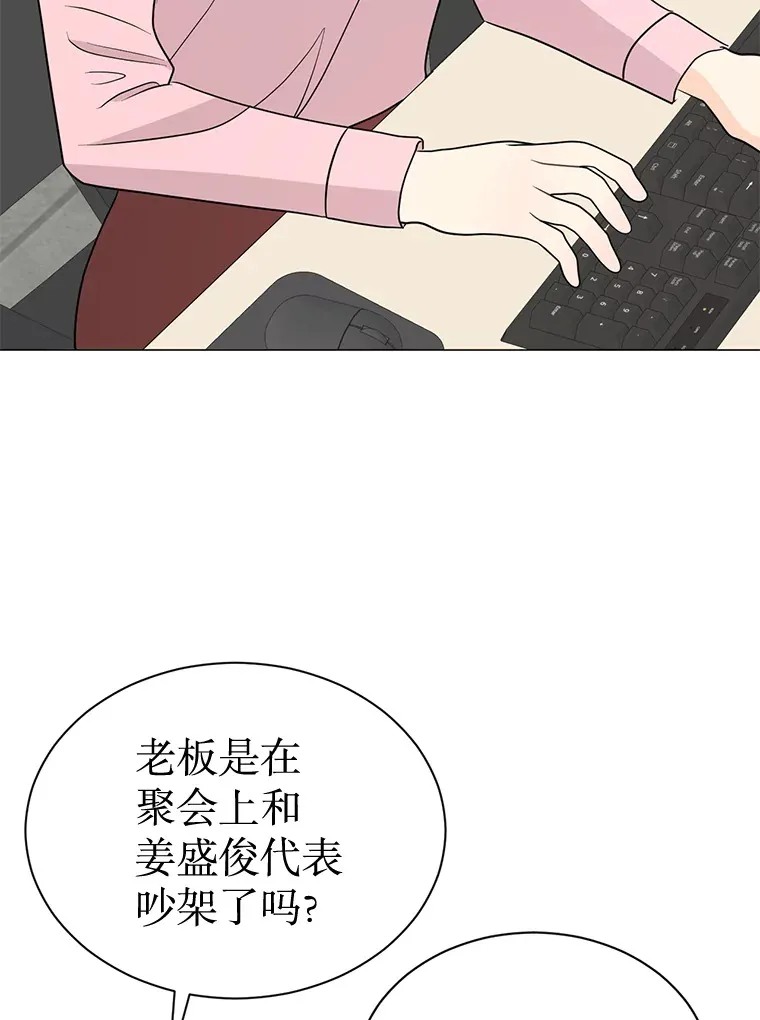 36.共进晚餐 第87页