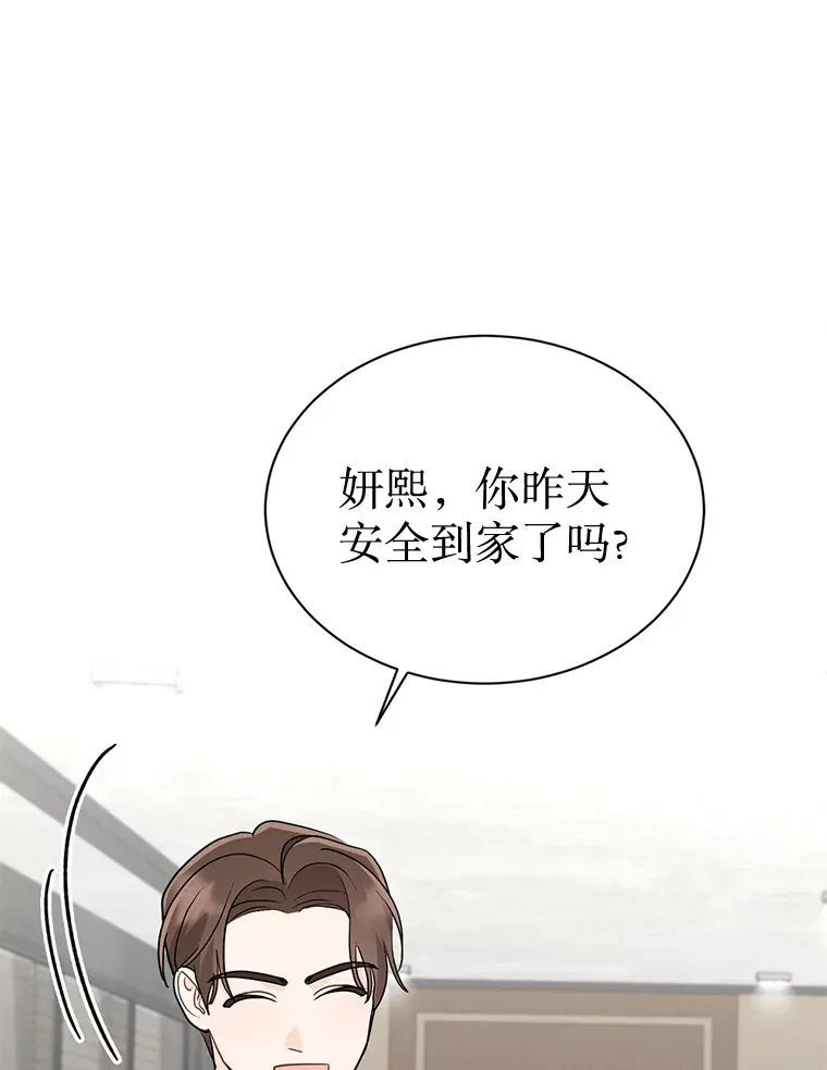 36.共进晚餐 第103页