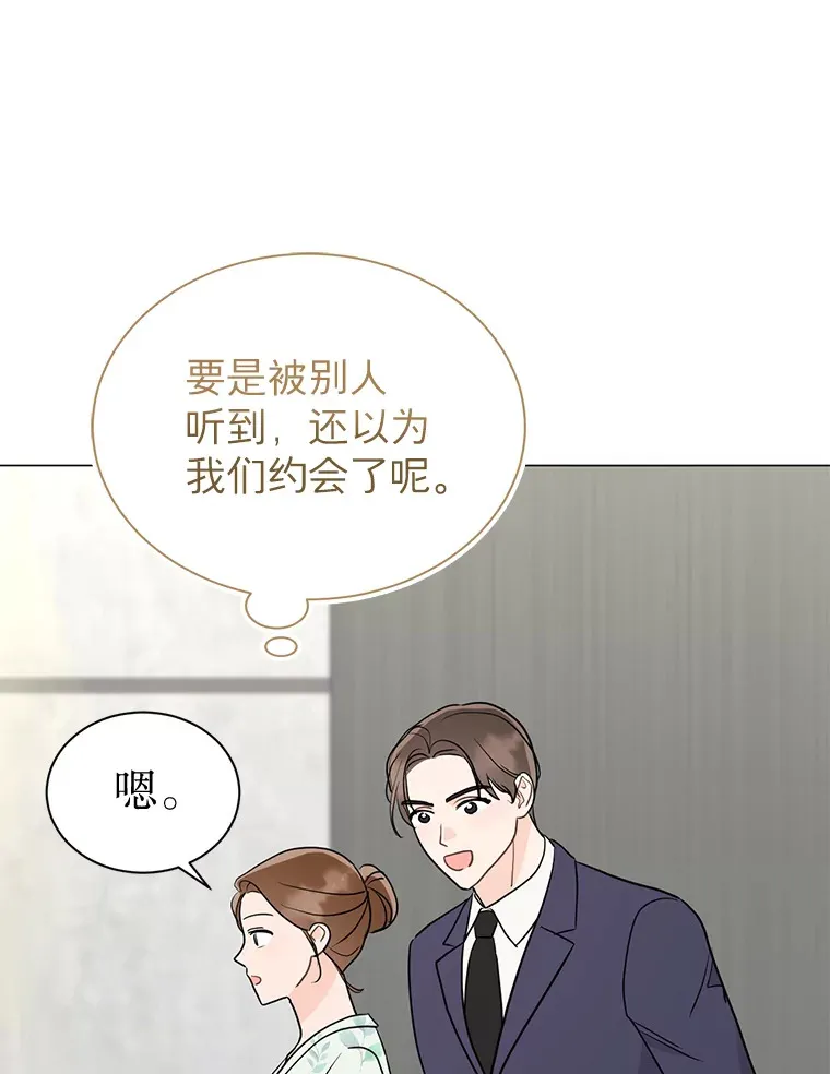 36.共进晚餐 第105页