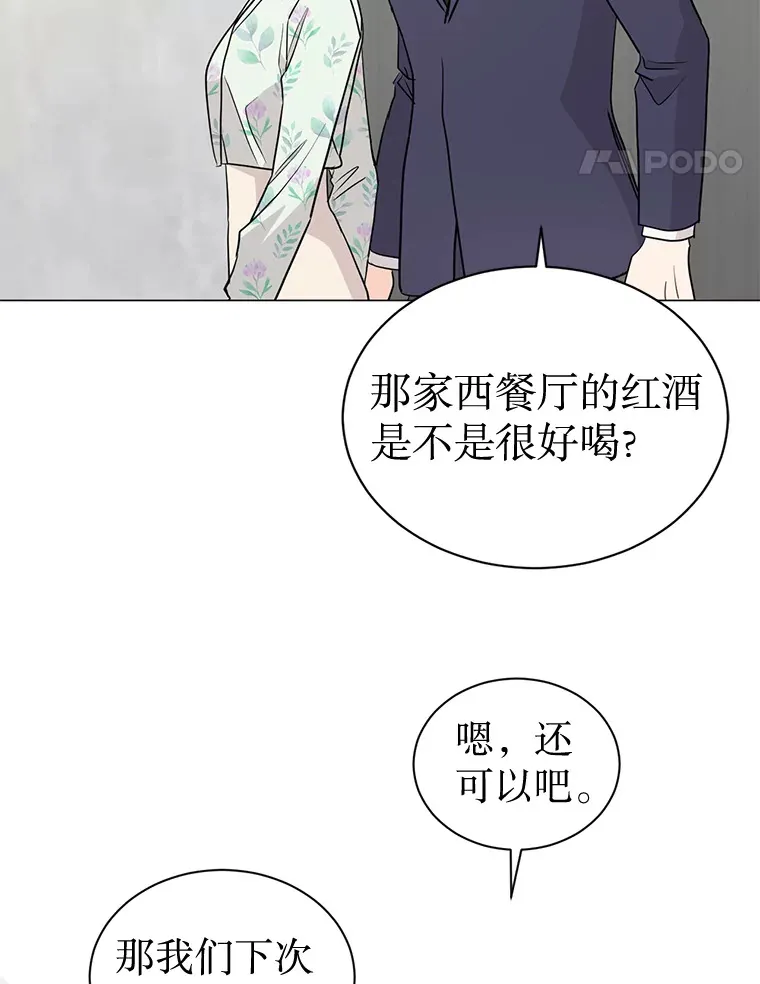 36.共进晚餐 第106页