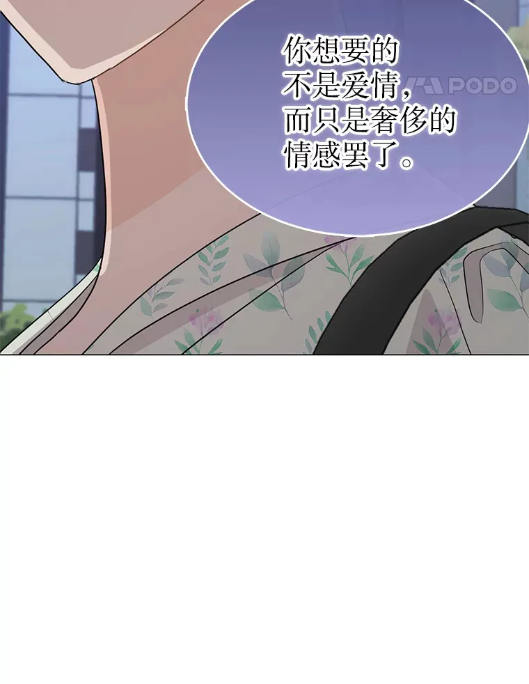 37.酒后真言 第52页