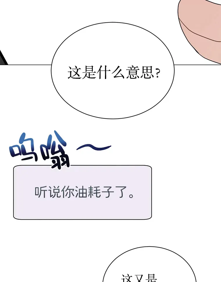 37.酒后真言 第60页