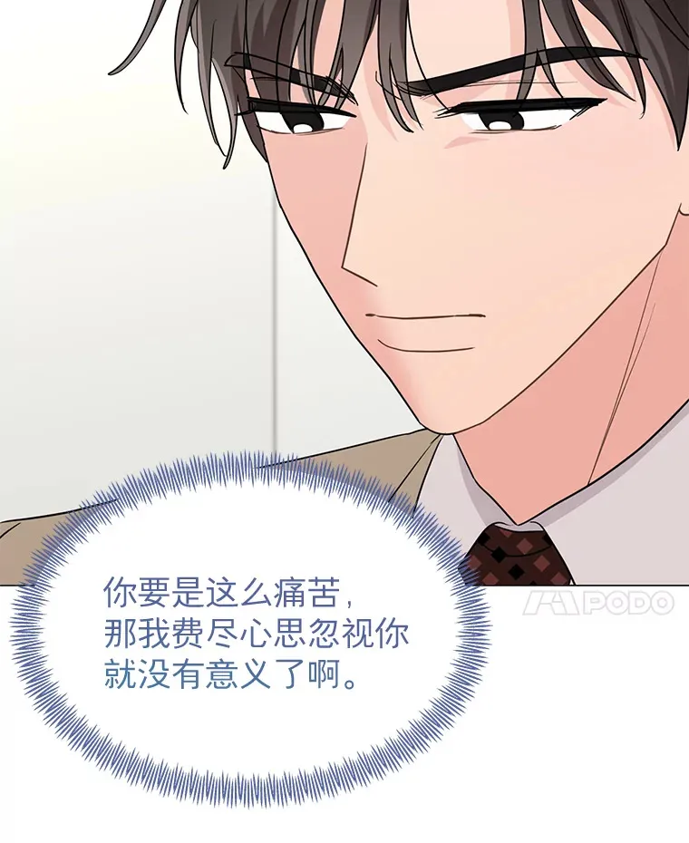 38.到底是谁？ 第8页
