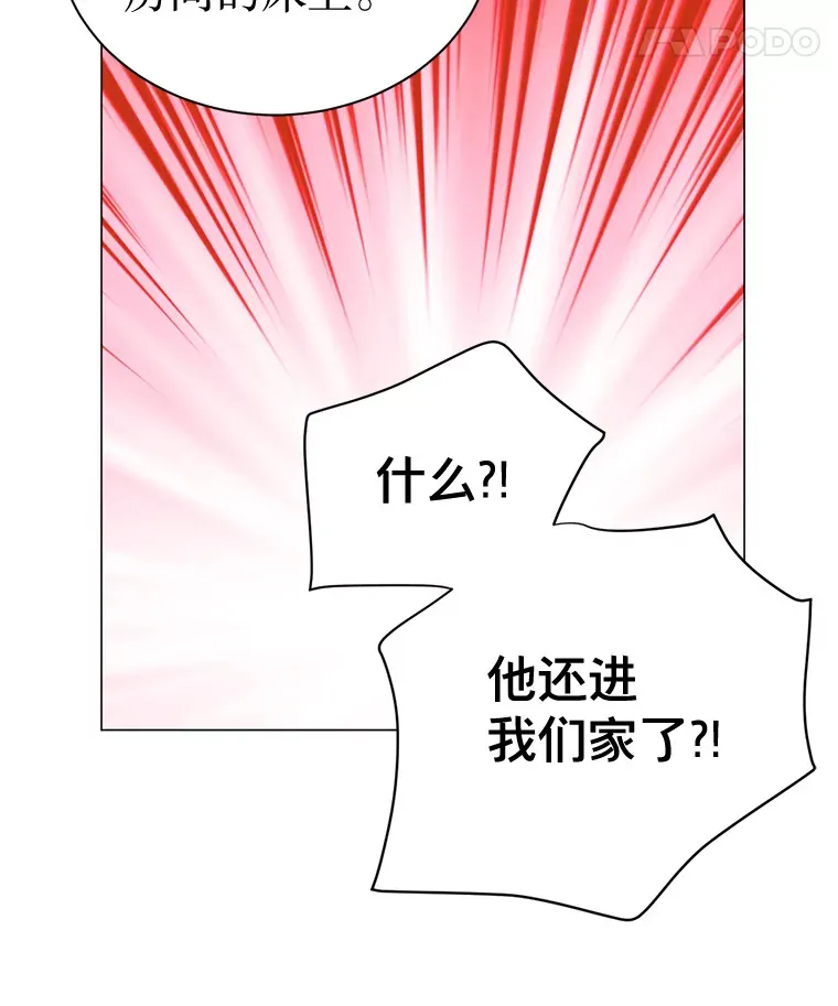 38.到底是谁？ 第46页