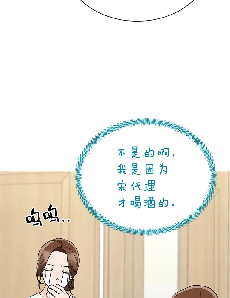 38.到底是谁？ 第60页