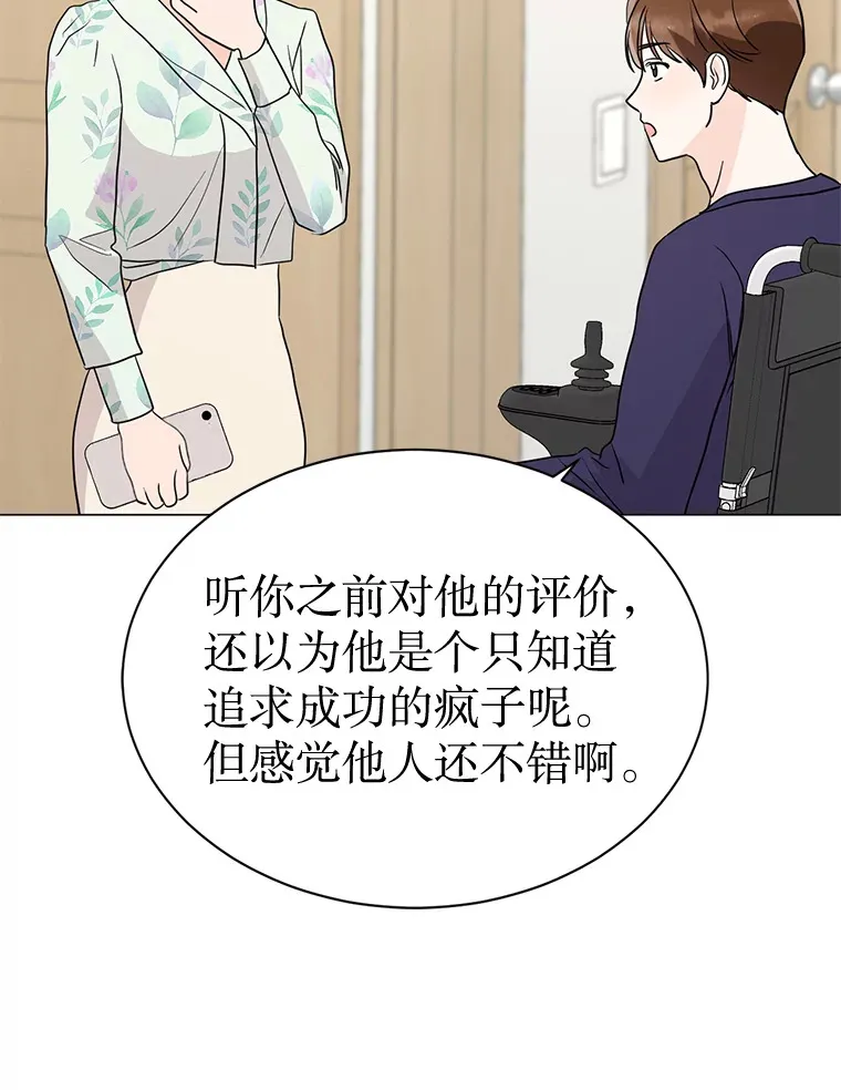 38.到底是谁？ 第61页
