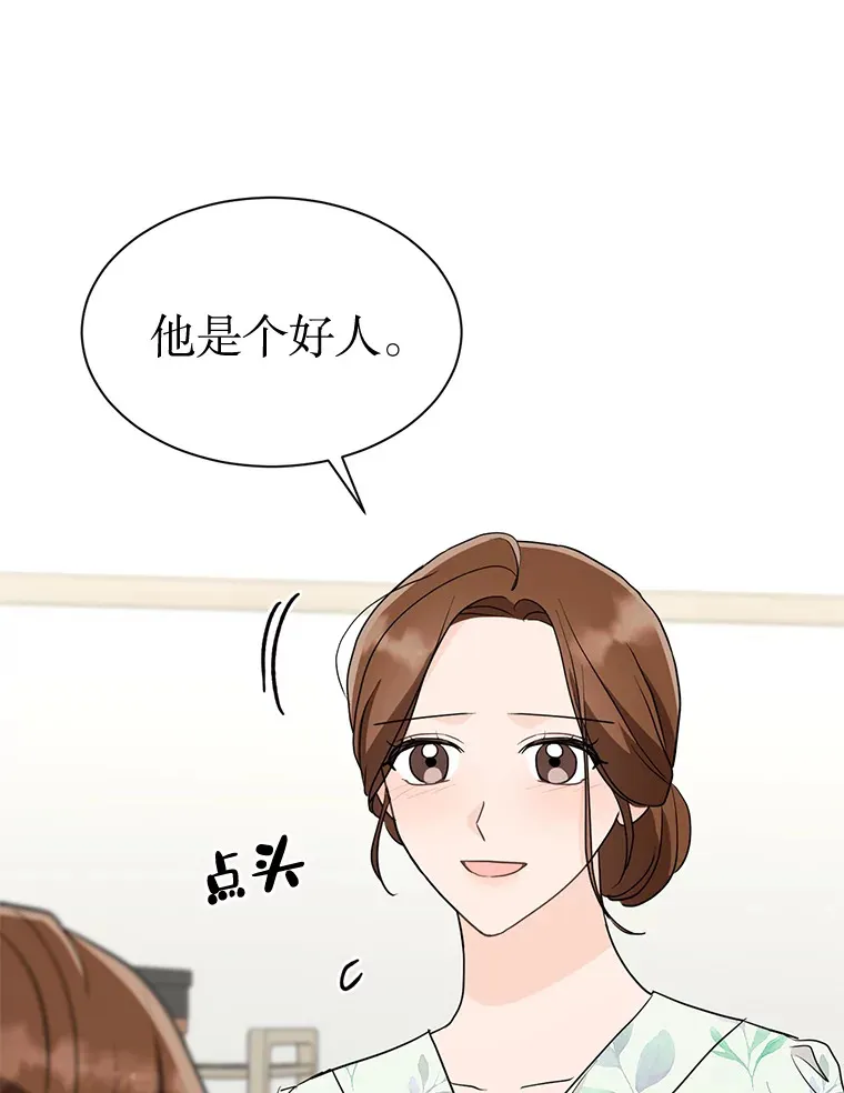 38.到底是谁？ 第62页