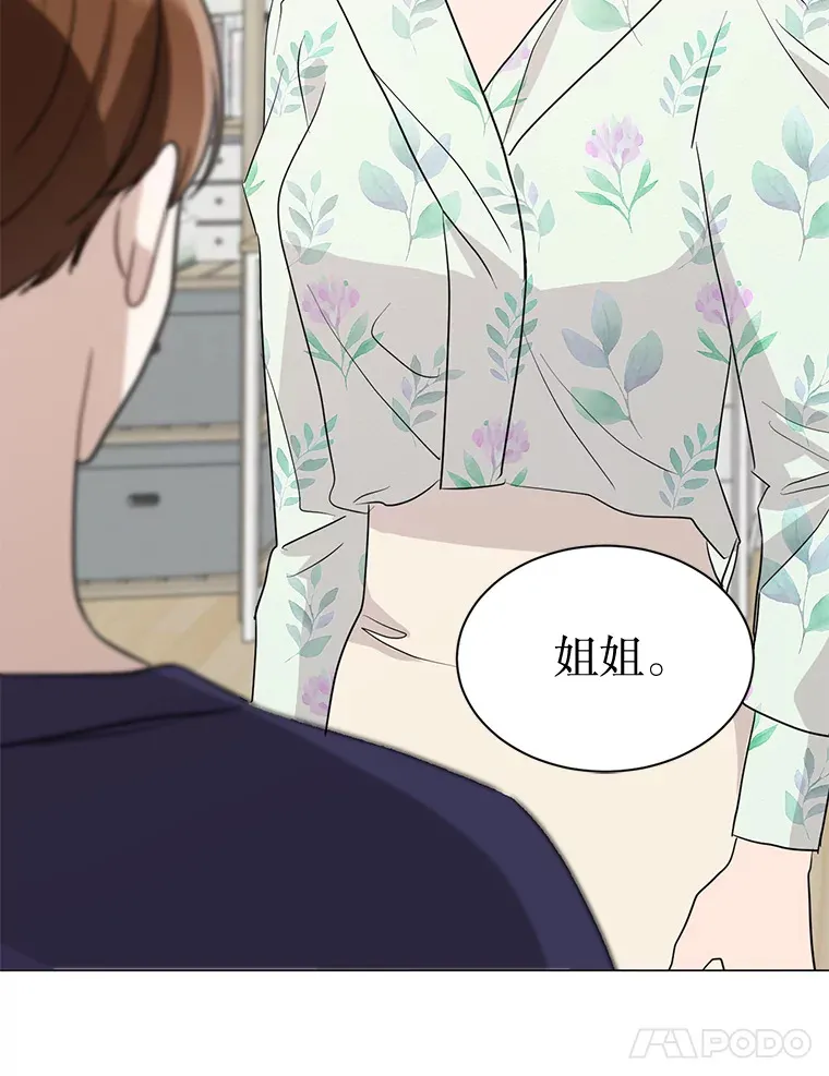 38.到底是谁？ 第63页