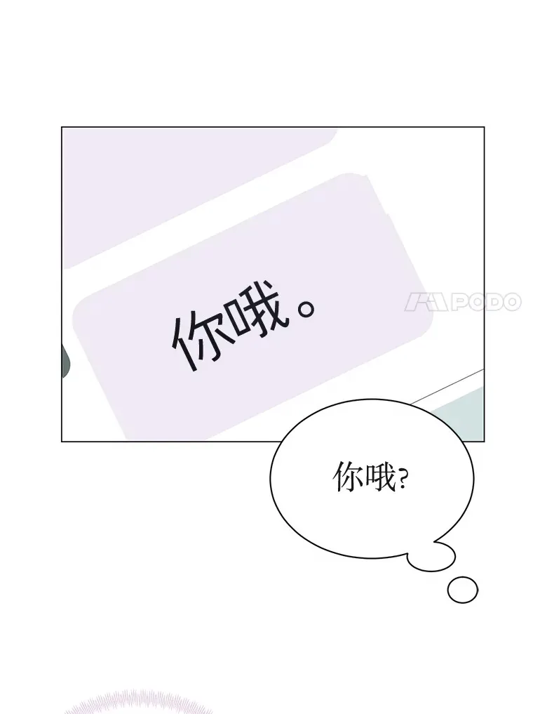 38.到底是谁？ 第79页