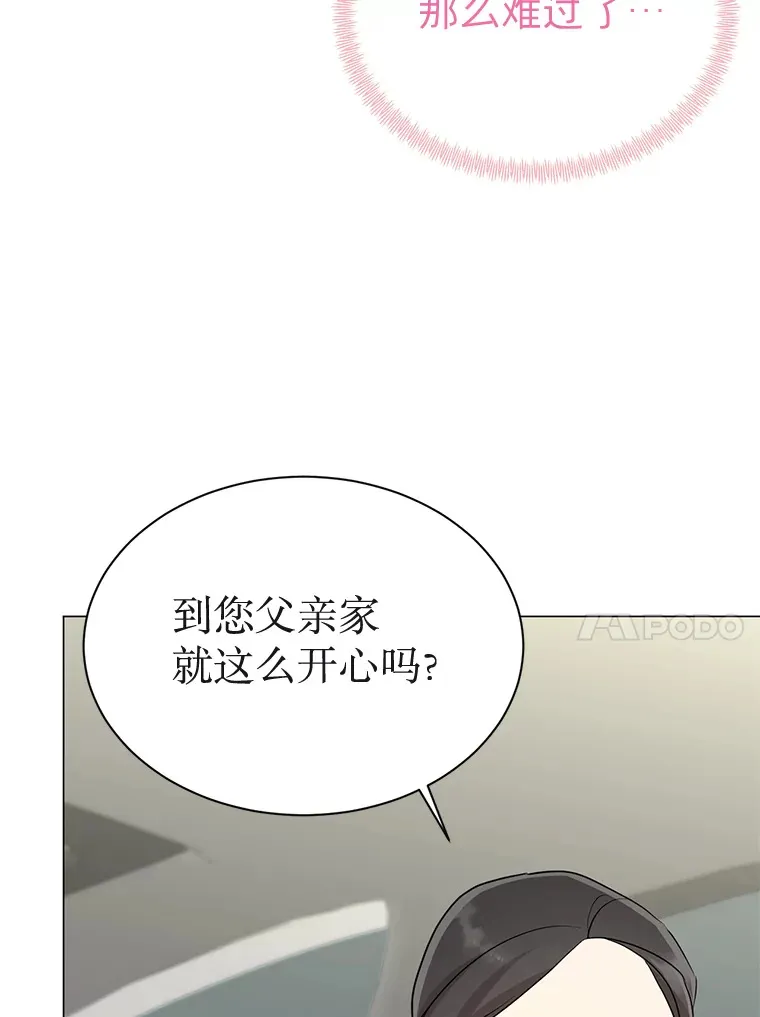 38.到底是谁？ 第82页