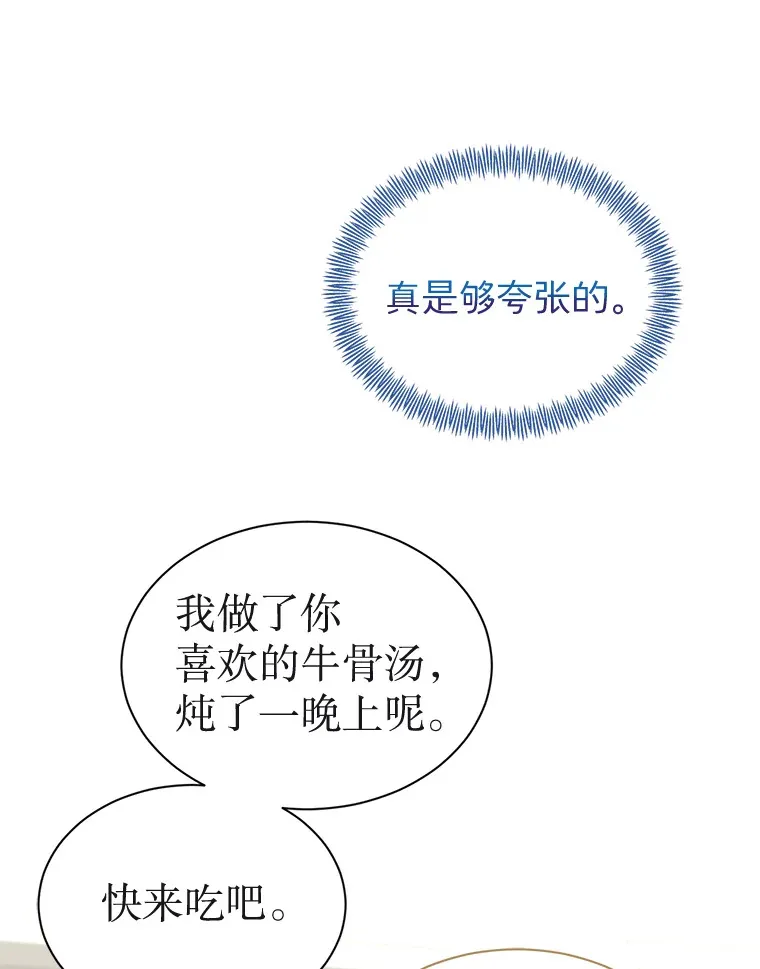 38.到底是谁？ 第93页