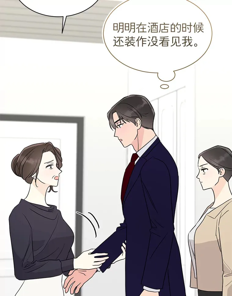 38.到底是谁？ 第94页