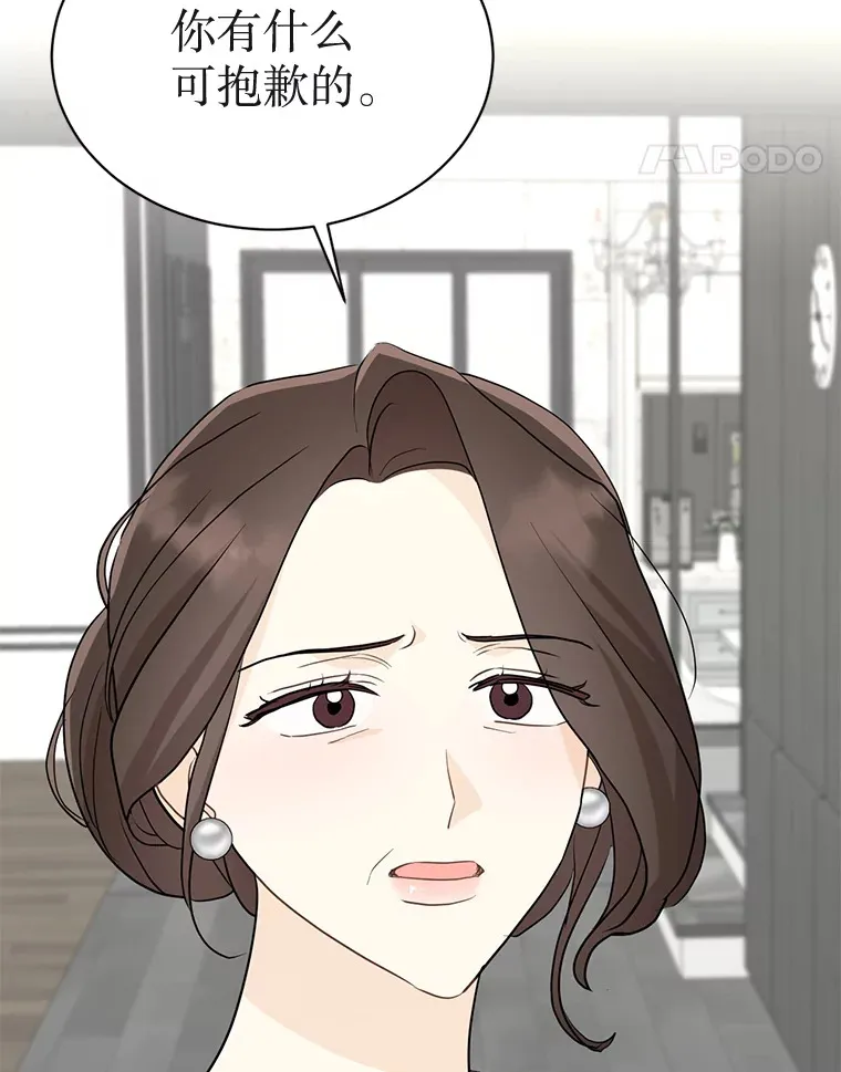 38.到底是谁？ 第96页