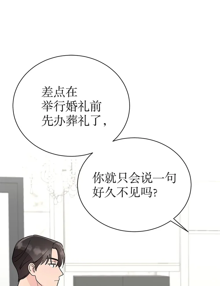 38.到底是谁？ 第105页