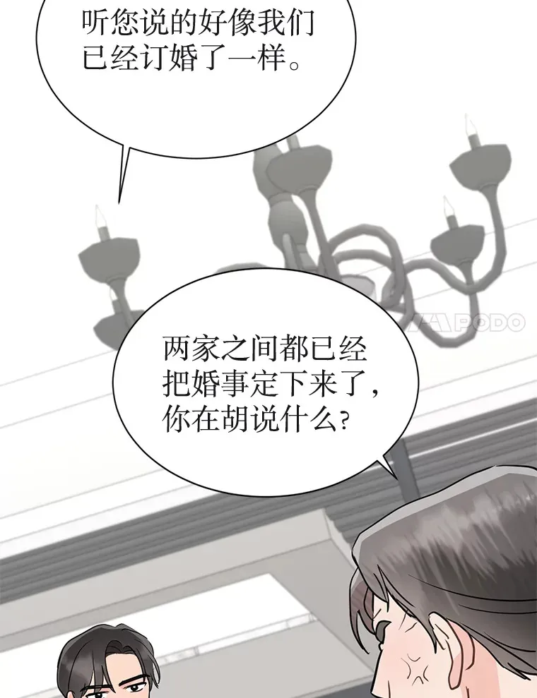 38.到底是谁？ 第109页