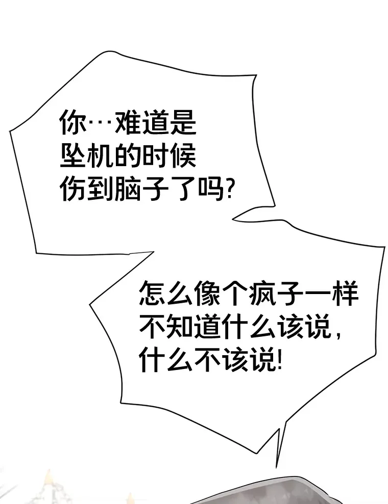 38.到底是谁？ 第111页