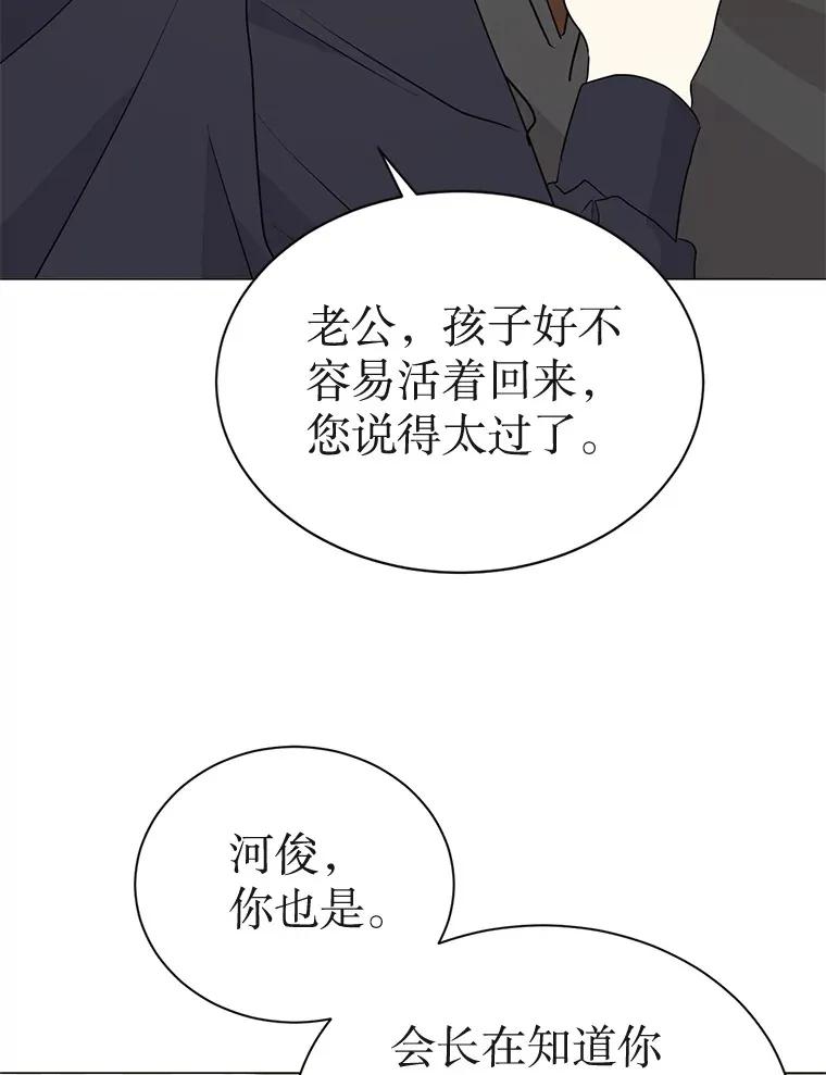 38.到底是谁？ 第113页