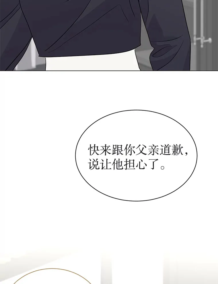 38.到底是谁？ 第115页