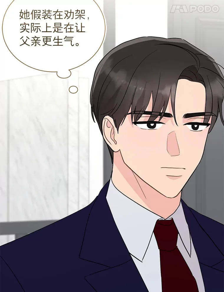 38.到底是谁？ 第116页