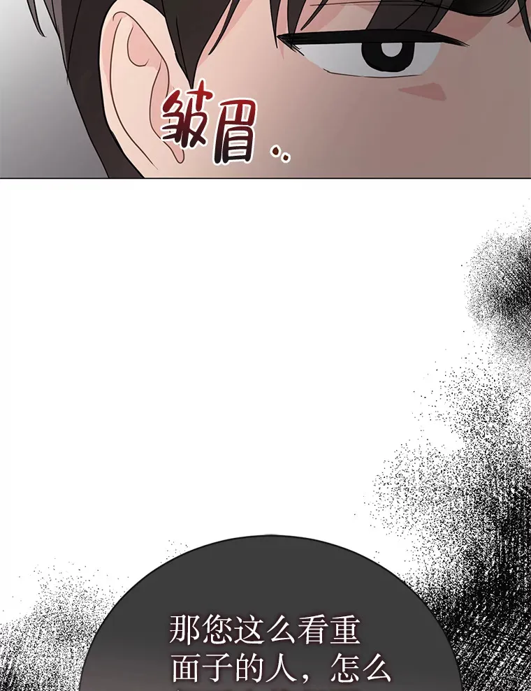 38.到底是谁？ 第118页