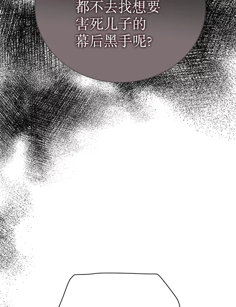 38.到底是谁？ 第119页