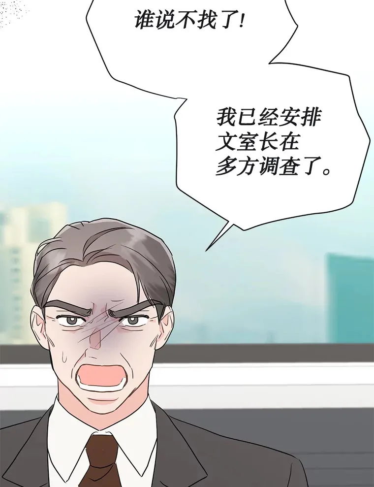 38.到底是谁？ 第120页