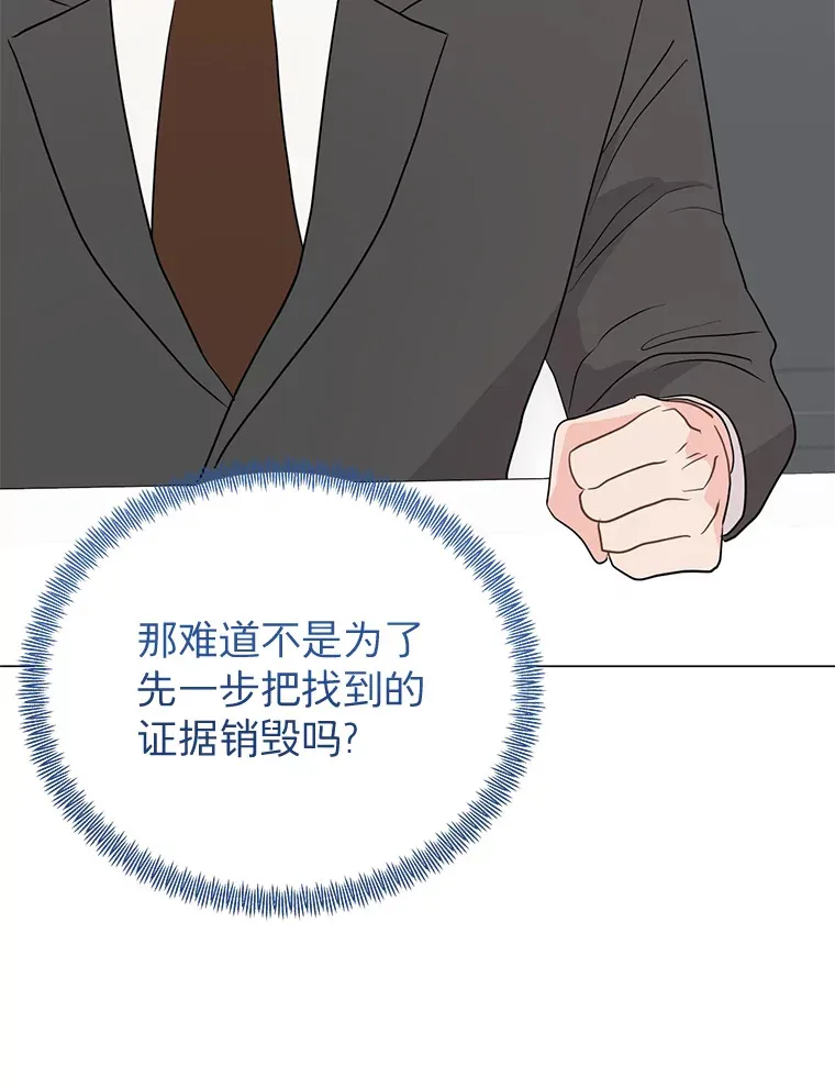 38.到底是谁？ 第121页