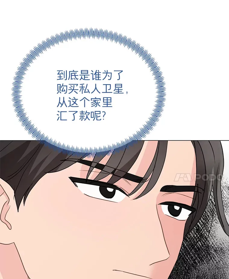 38.到底是谁？ 第122页