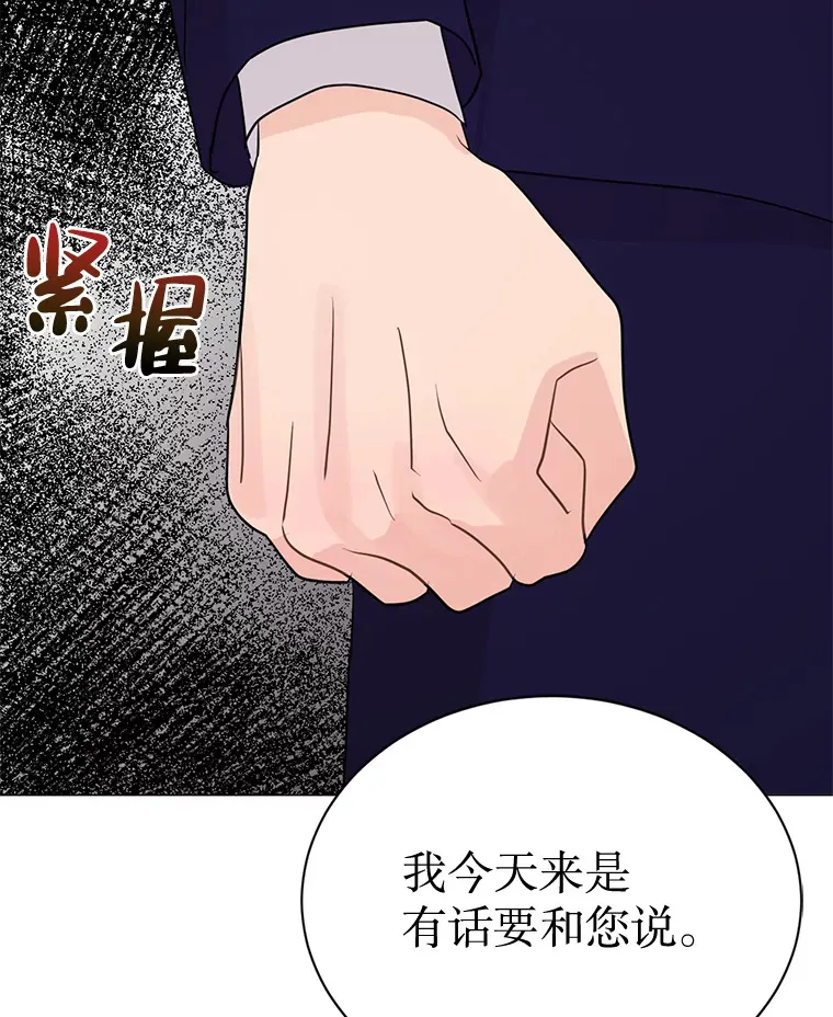 38.到底是谁？ 第125页