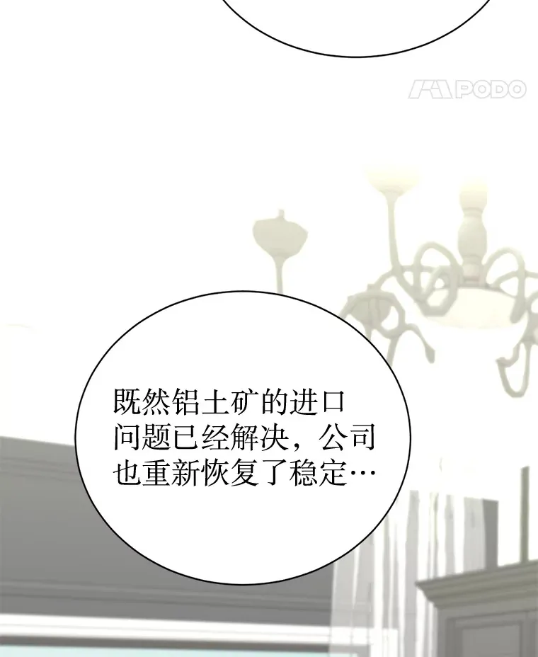 38.到底是谁？ 第126页