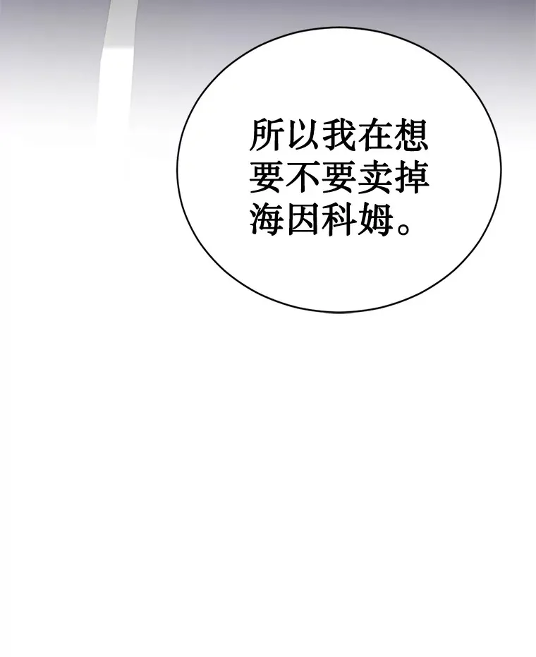 38.到底是谁？ 第130页
