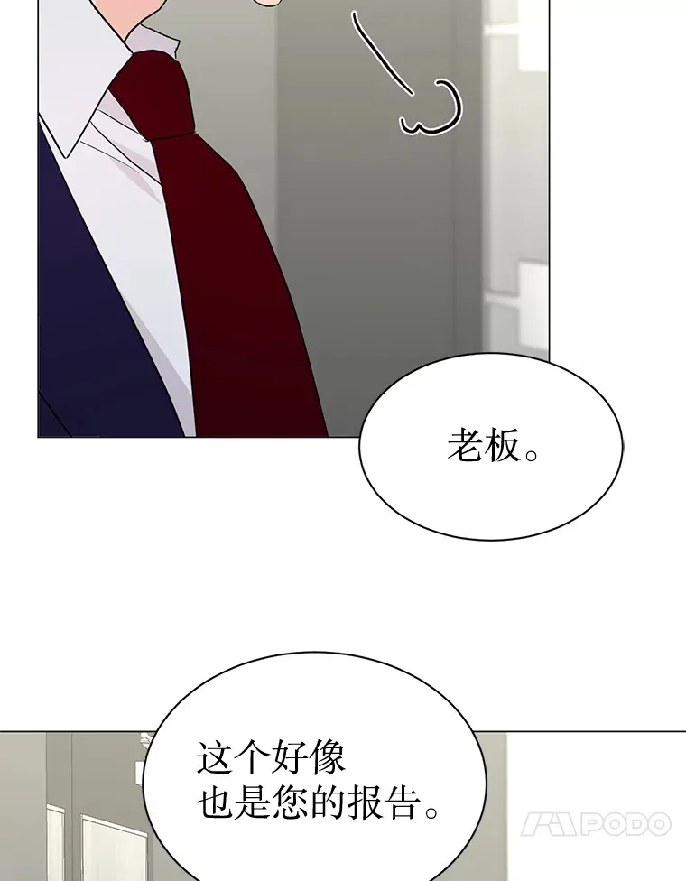 39.对不起，我爱你 第114页