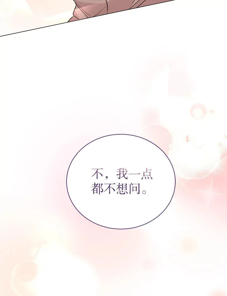 40.拒绝我 第9页