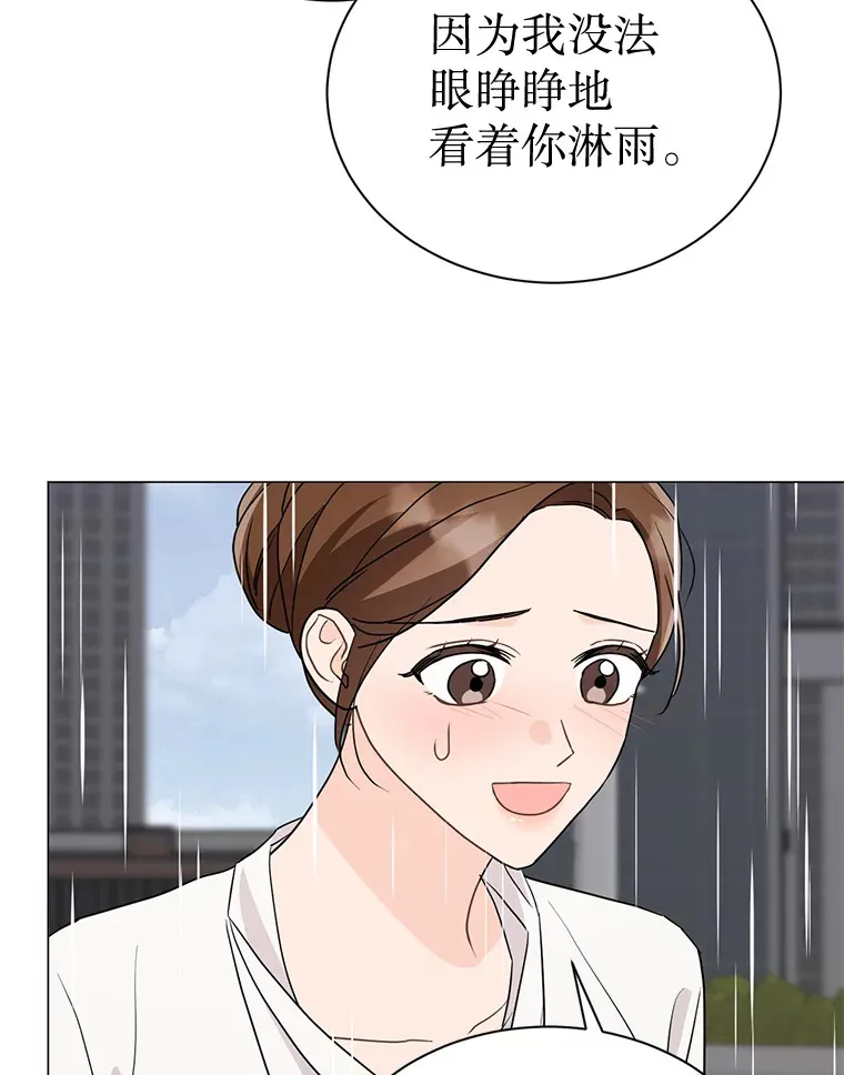 40.拒绝我 第64页