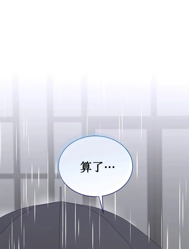 40.拒绝我 第90页