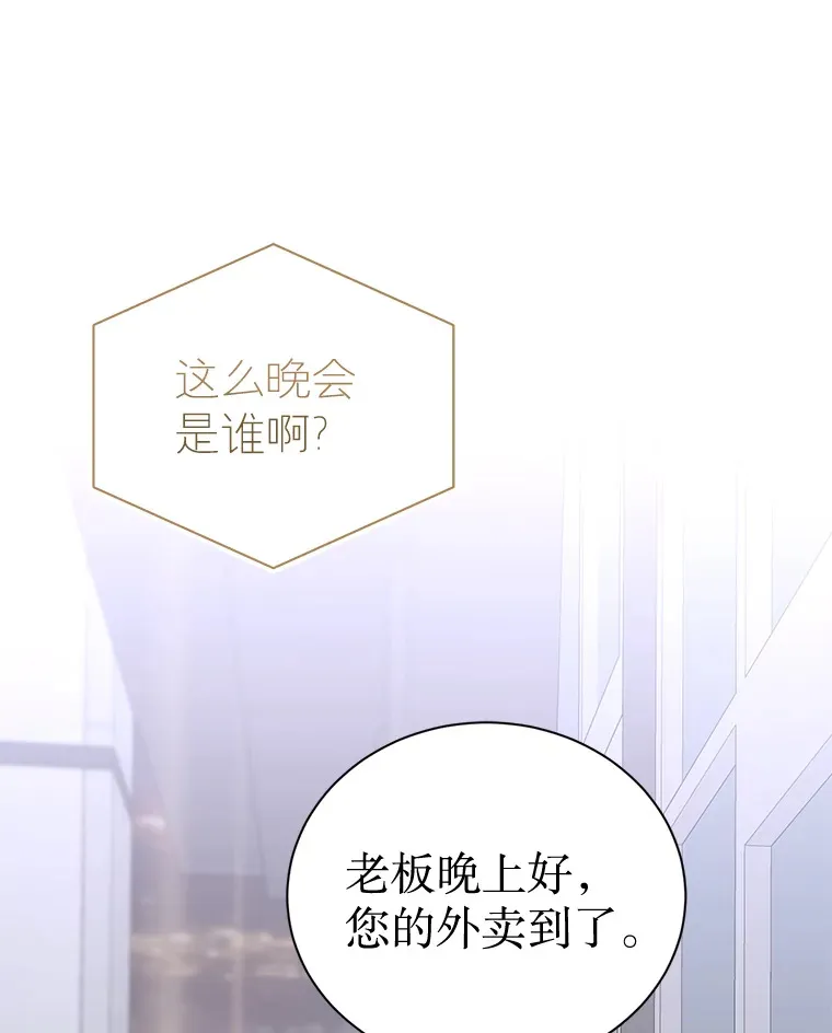 41.外卖到了 第1页