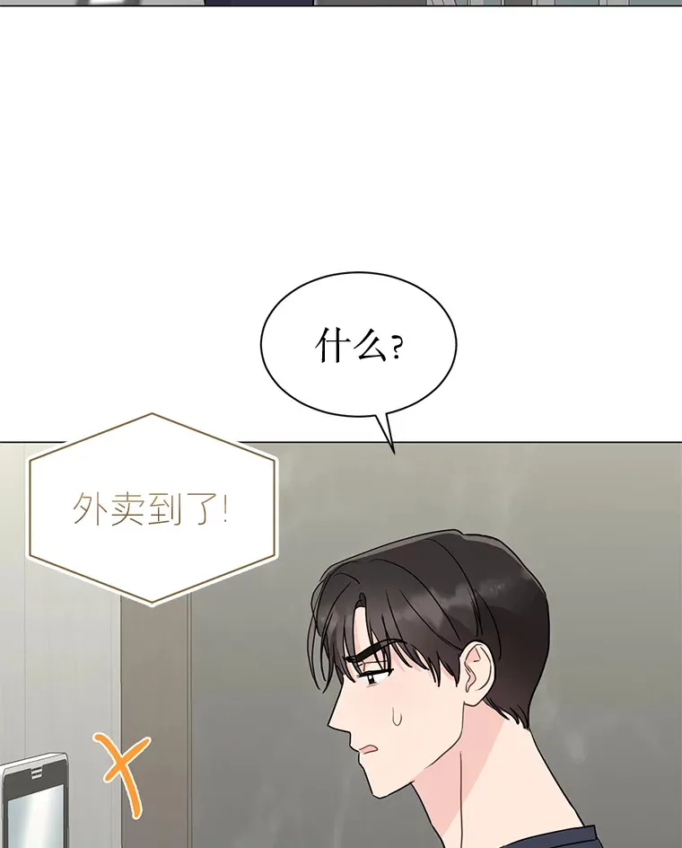 41.外卖到了 第3页