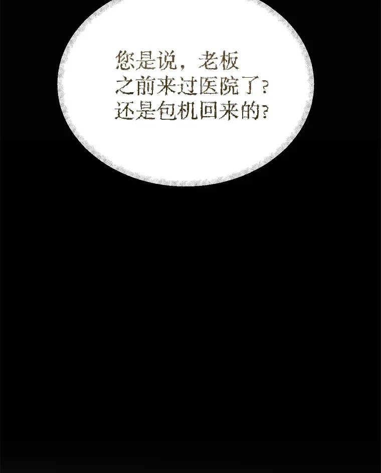 41.外卖到了 第8页