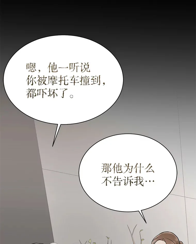 41.外卖到了 第9页