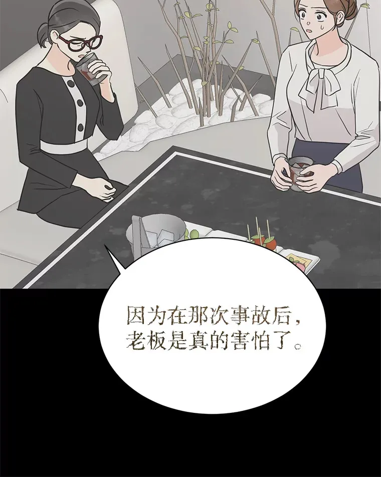 41.外卖到了 第10页