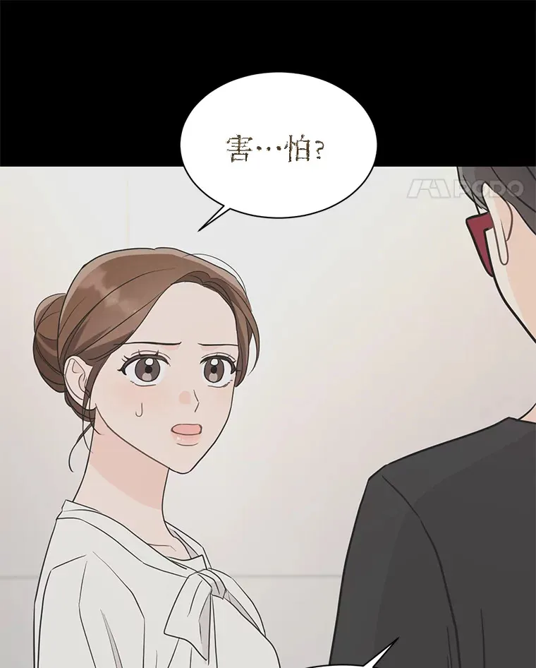 41.外卖到了 第11页