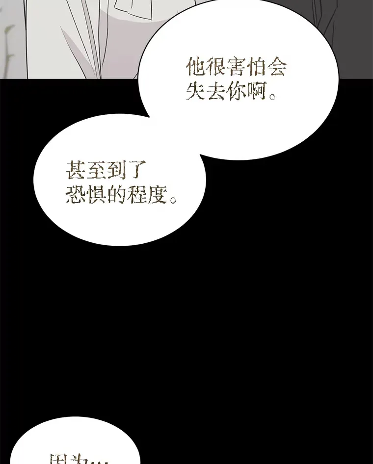 41.外卖到了 第12页