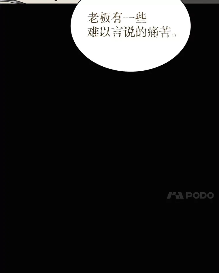 41.外卖到了 第14页
