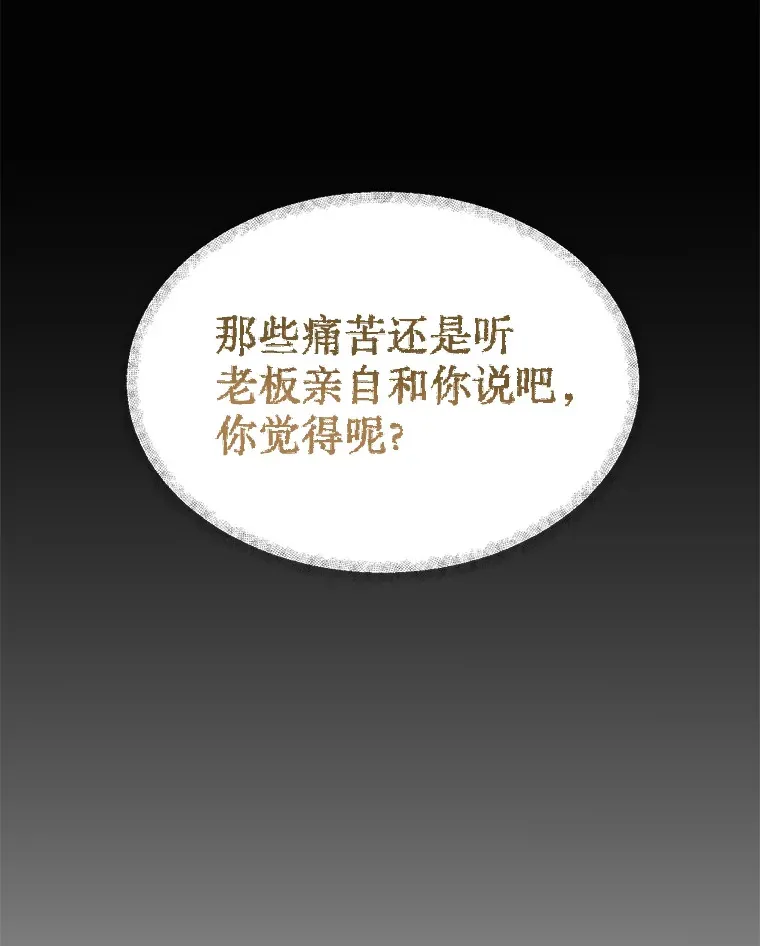 41.外卖到了 第15页
