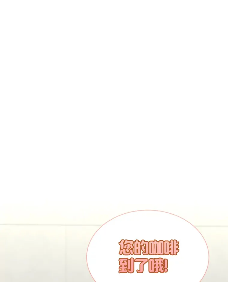 41.外卖到了 第19页