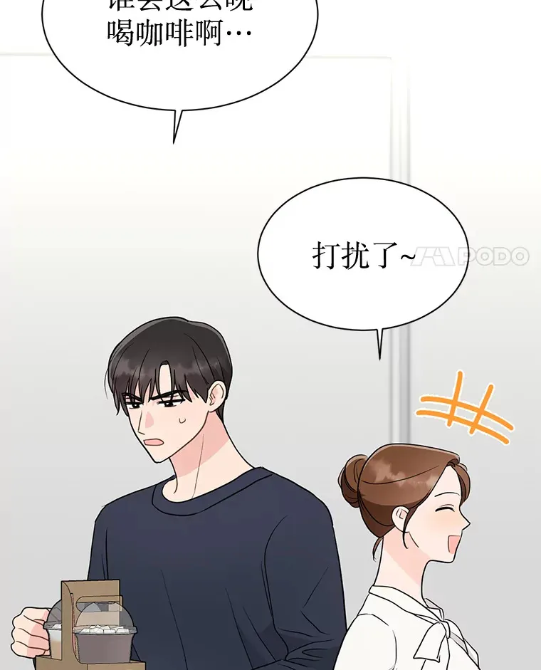 41.外卖到了 第22页