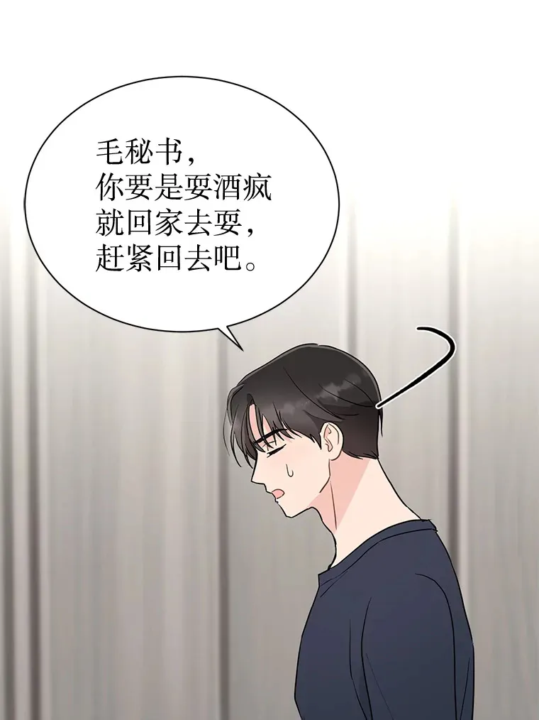 41.外卖到了 第27页